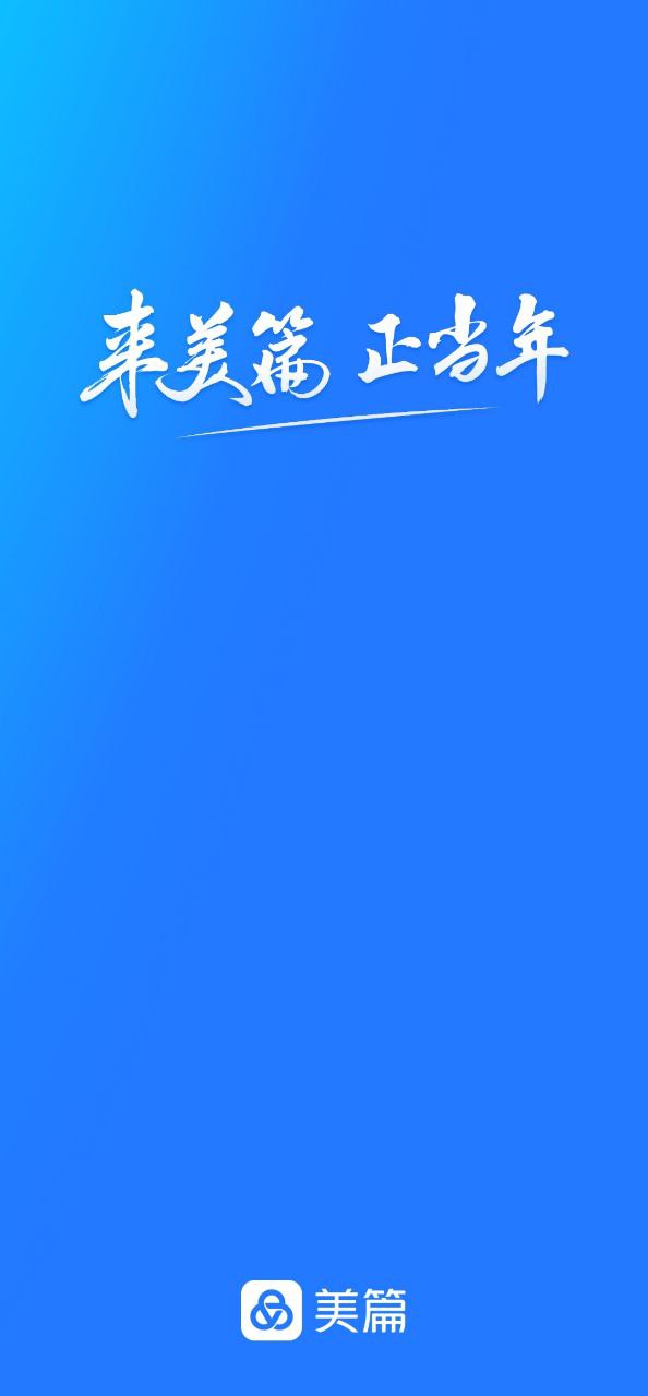 美篇最新app免费下载