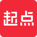 最新起点读书app