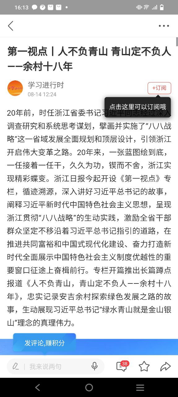 南方Plus最新移动版2023下载