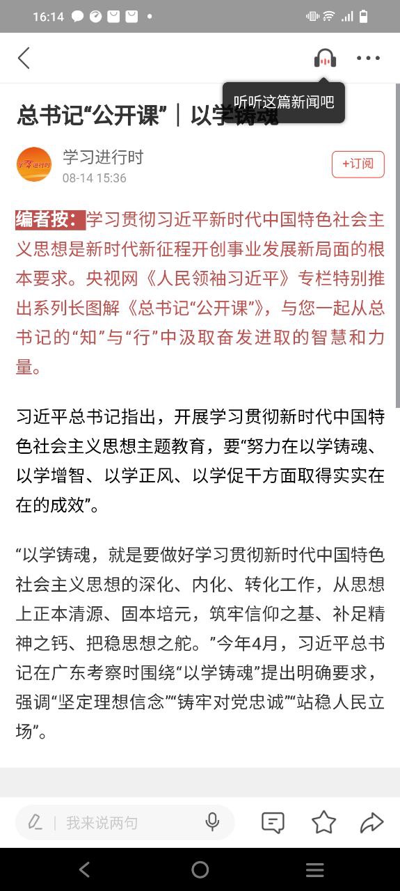 南方Plus最新移动版2023下载
