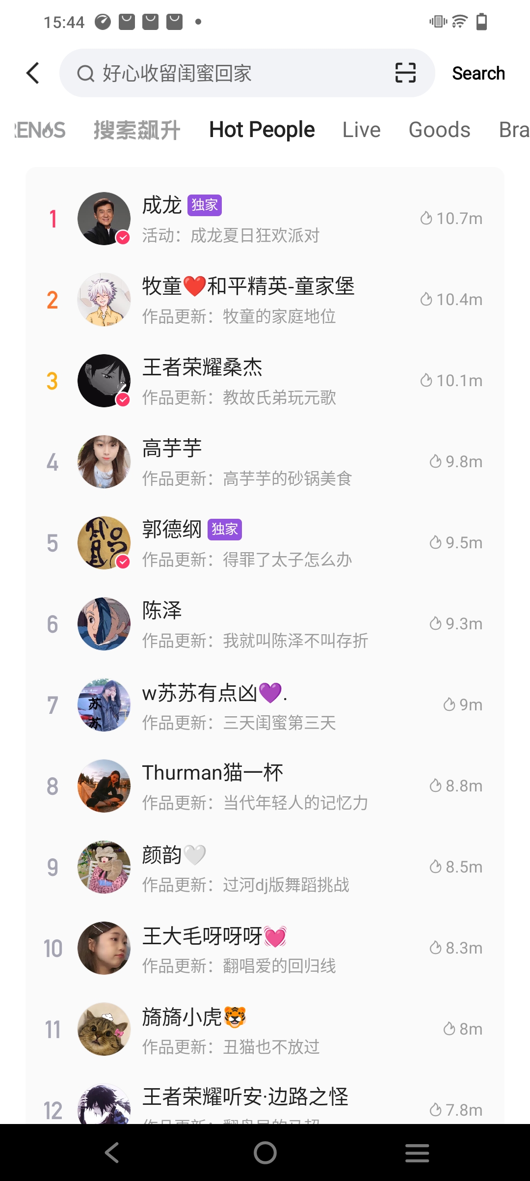 快手手机网页版