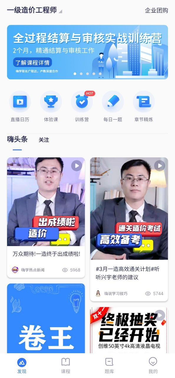 嗨学课堂最新移动版2023下载