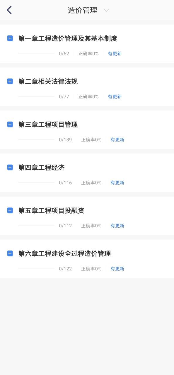 嗨学课堂平台app