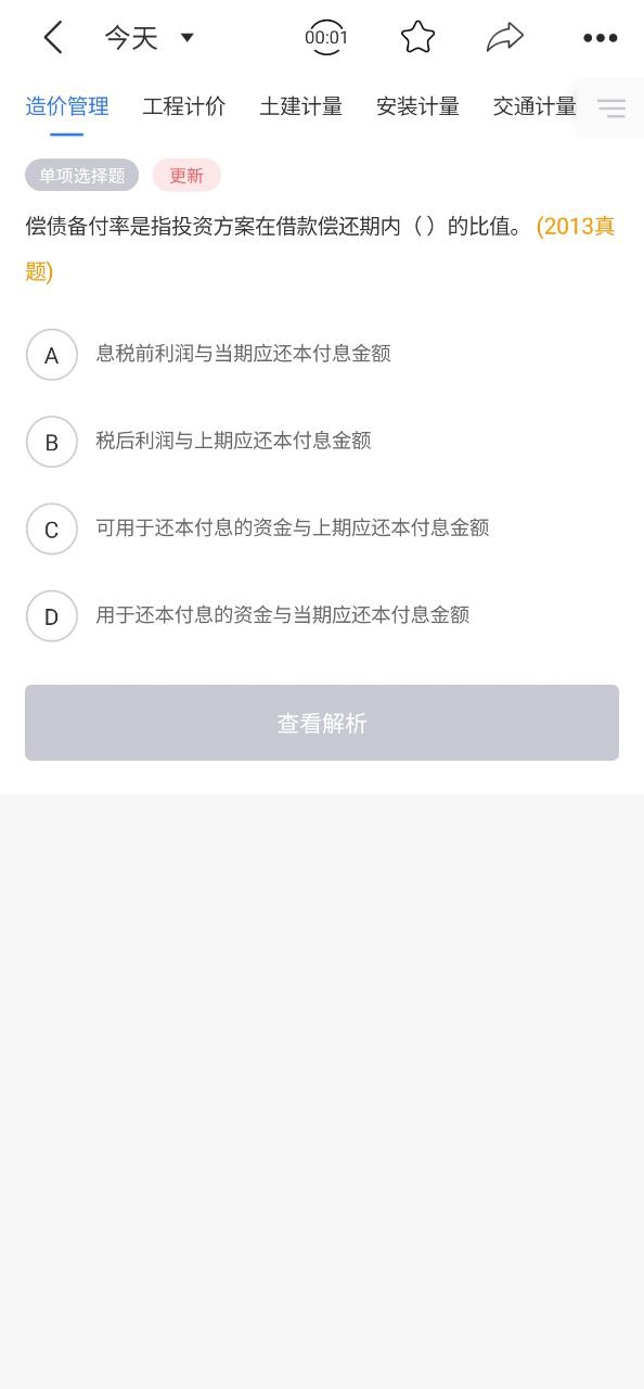 嗨学课堂平台app