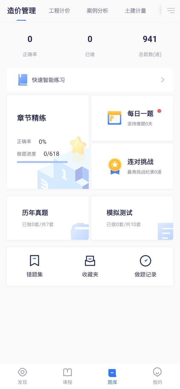 嗨学课堂平台app