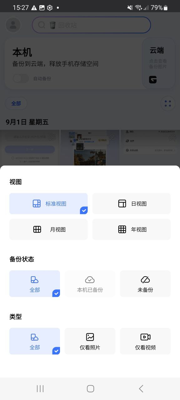 一刻相册最新移动版下载安装