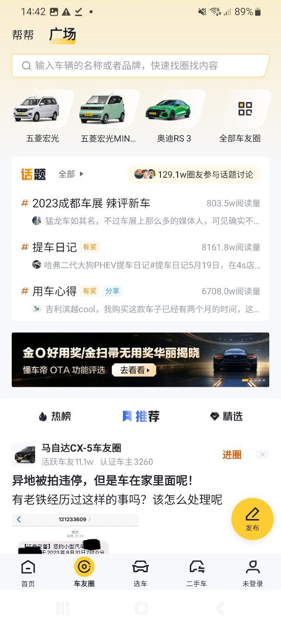 程序懂车帝下载