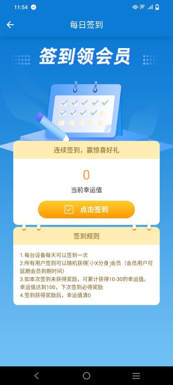 小x分身最新移动版下载