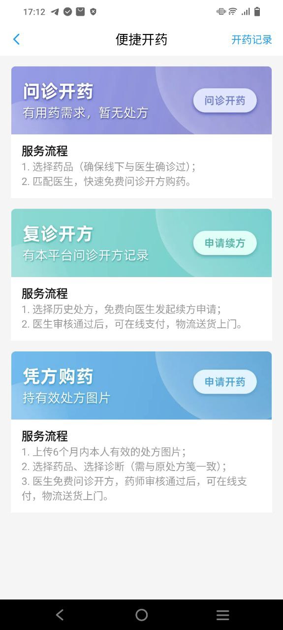 健客医生最新免费安装