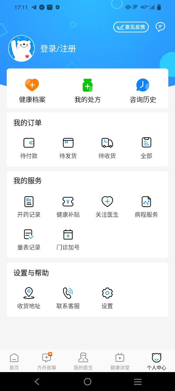 健客医生最新免费安装