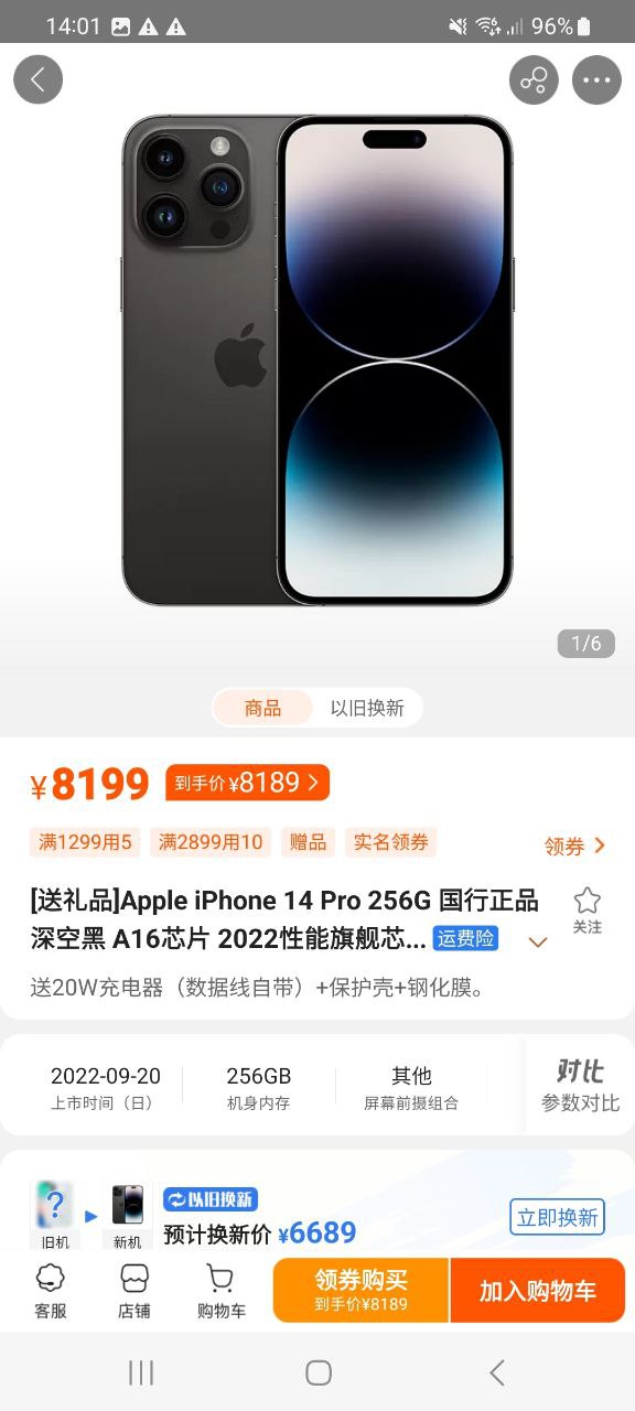 苏宁易购原版app安卓下载