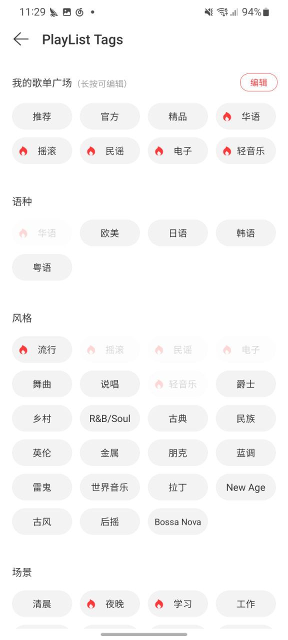 网易云音乐安卓版app下载地址