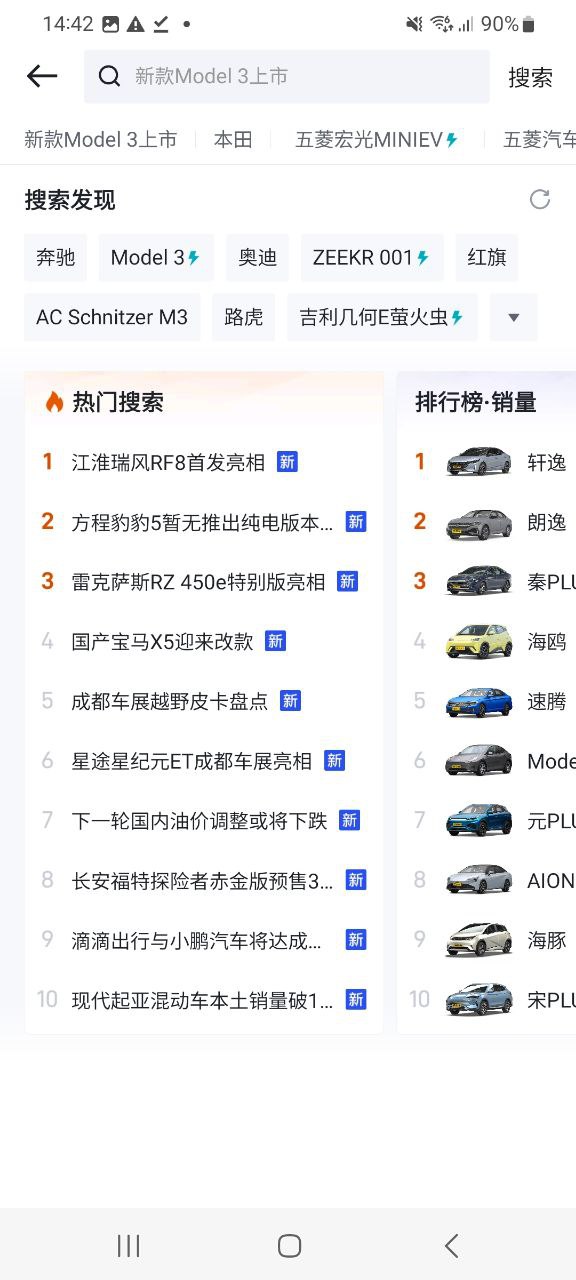 懂车帝最新应用安卓版