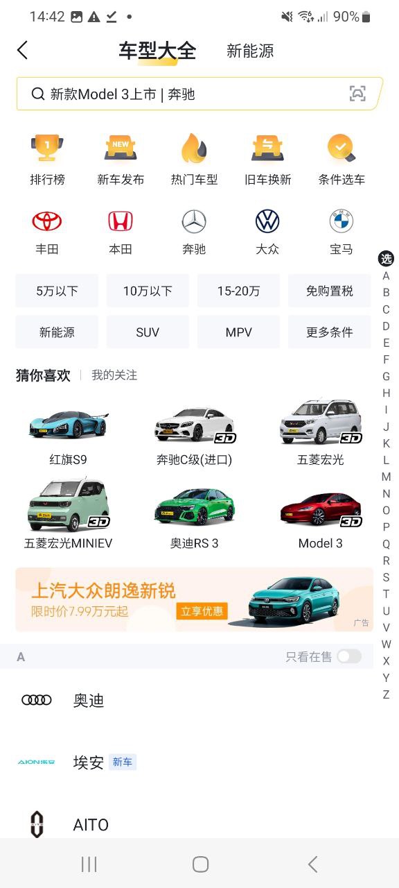 懂车帝最新手机版下载