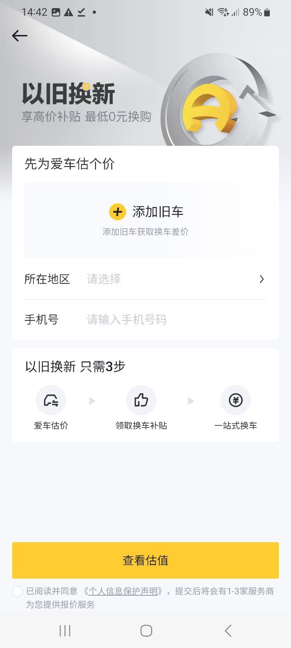 懂车帝最新手机版下载