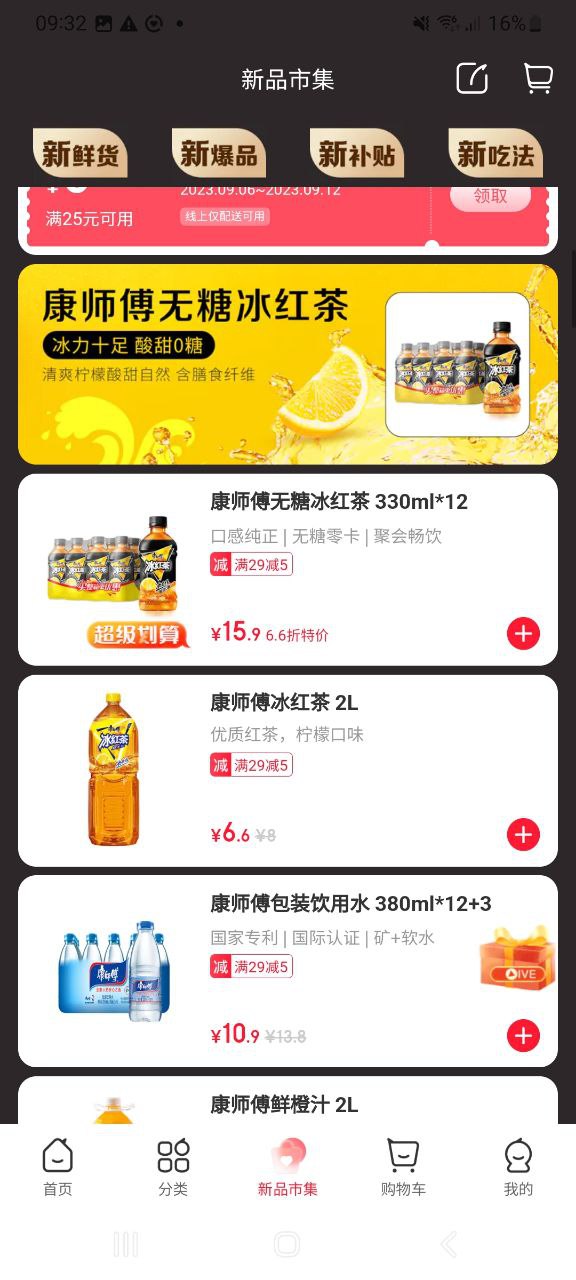 永辉生活最新版2023