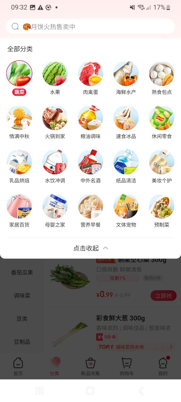 永辉生活最新版2023