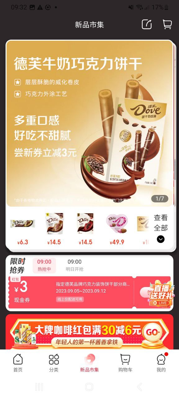 永辉生活最新版2023