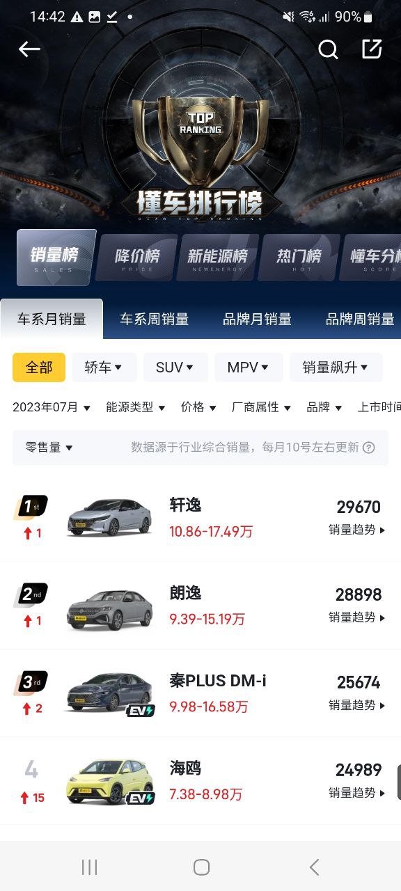 懂车帝安卓客户端