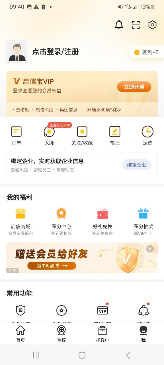 启信宝程序下载