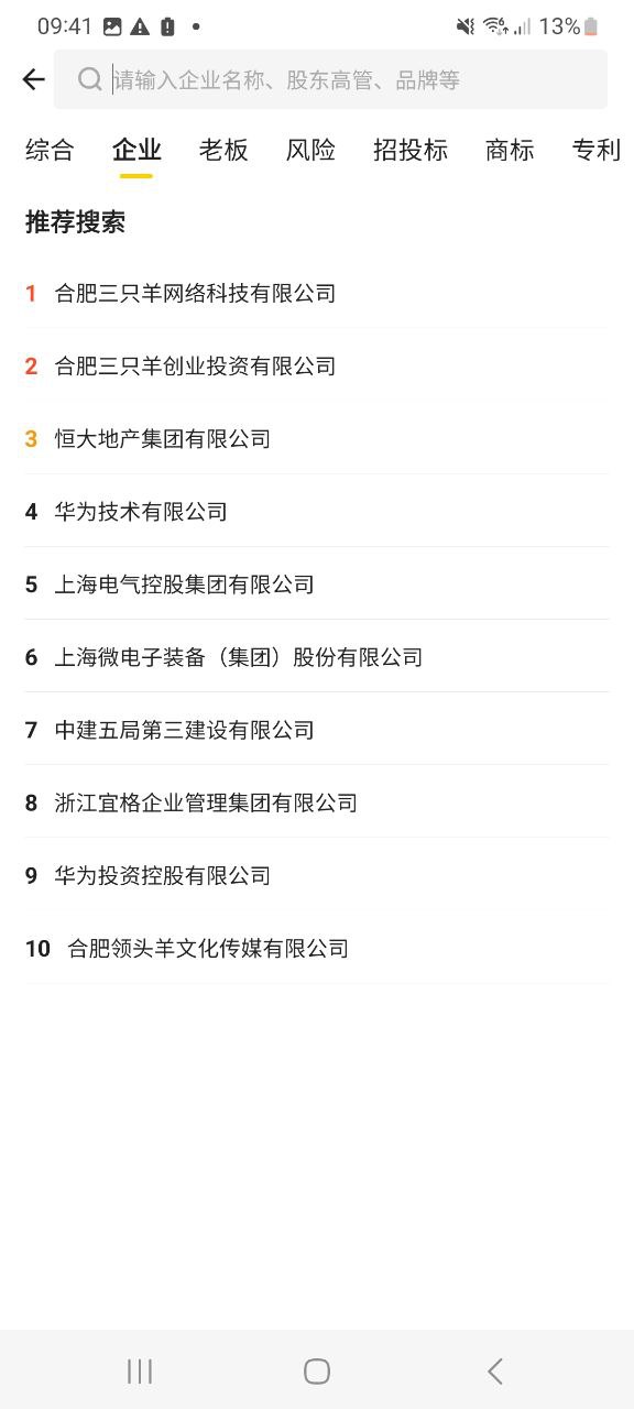 启信宝程序下载