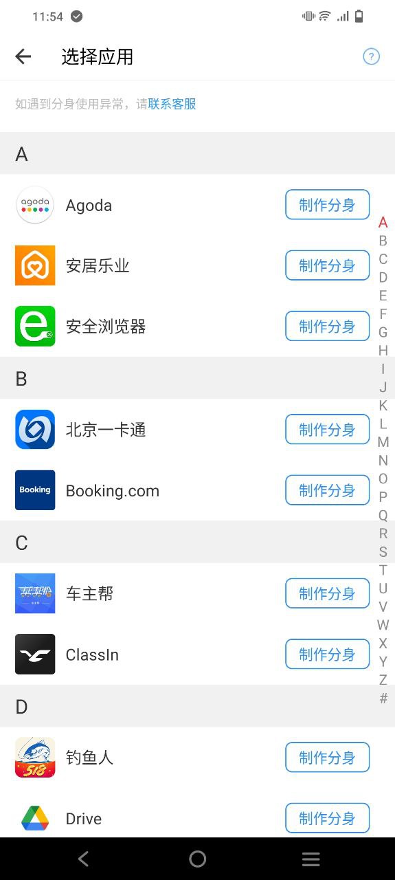 小x分身手机网页版