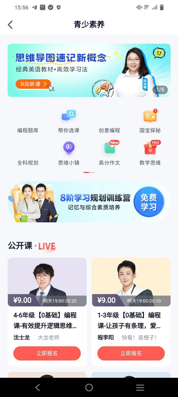 高途课堂最新手机免费下载