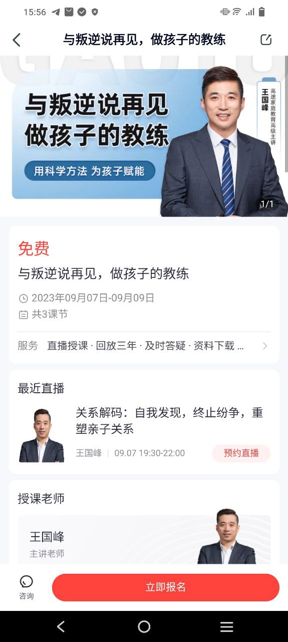 高途课堂最新应用下载