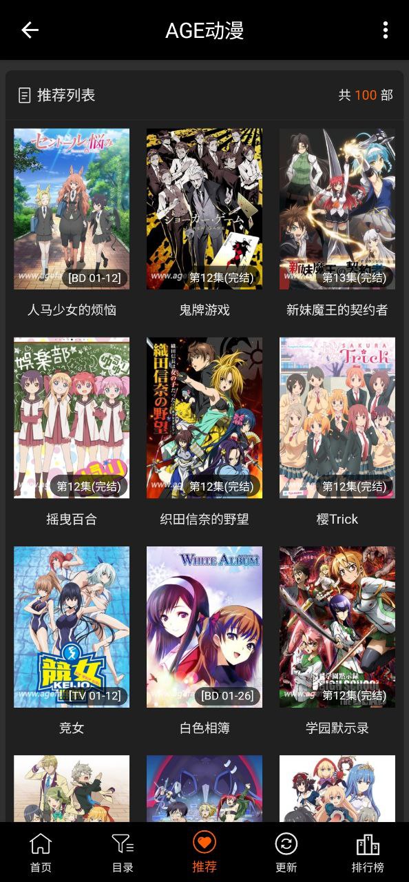AGETV最新应用