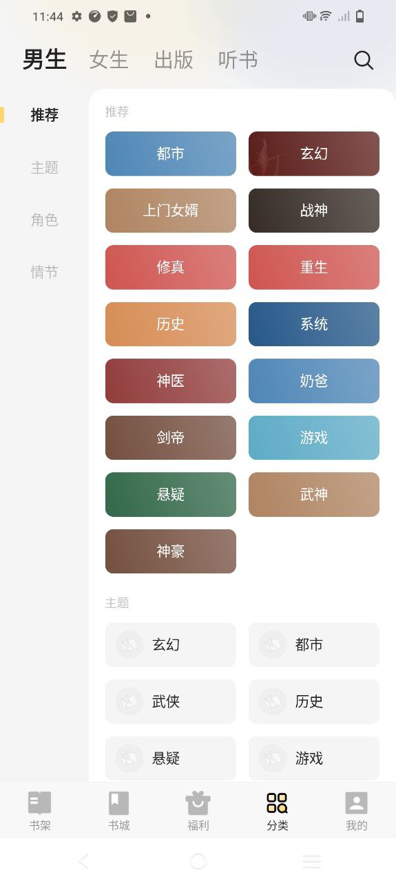 七读小说最新应用