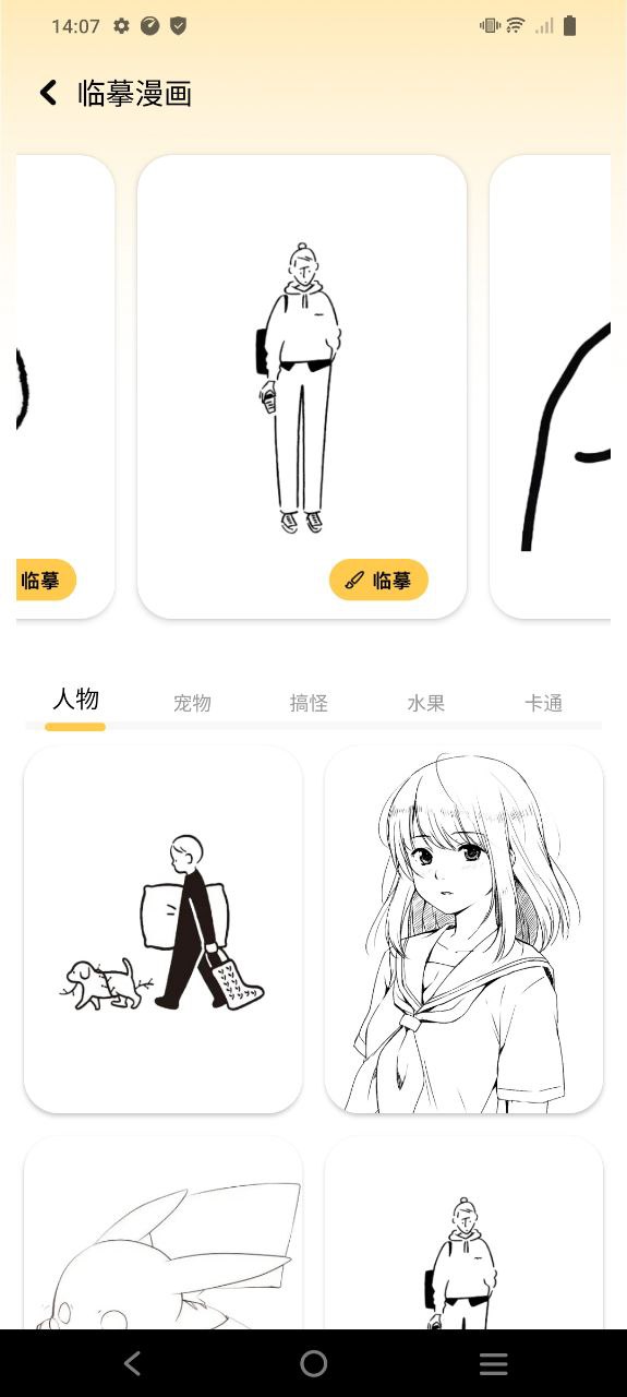 香香腐竹手机免费下载