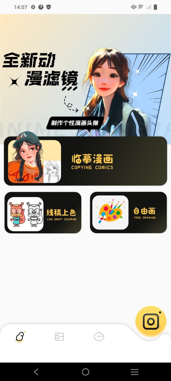 香香腐竹手机免费下载