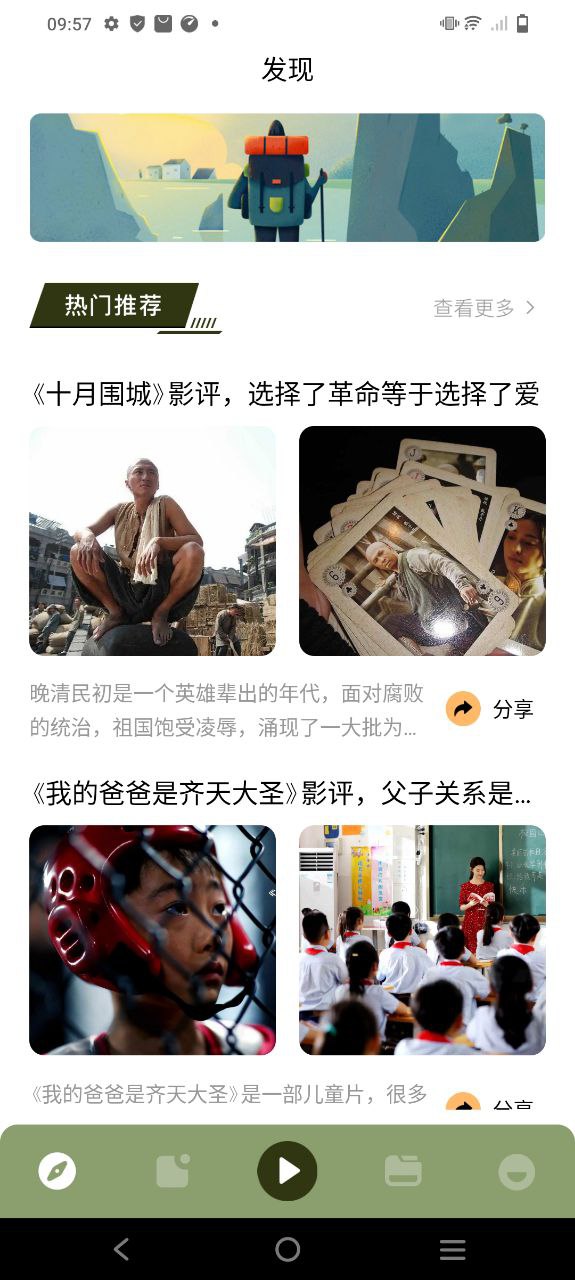 火焰视频手机免费下载