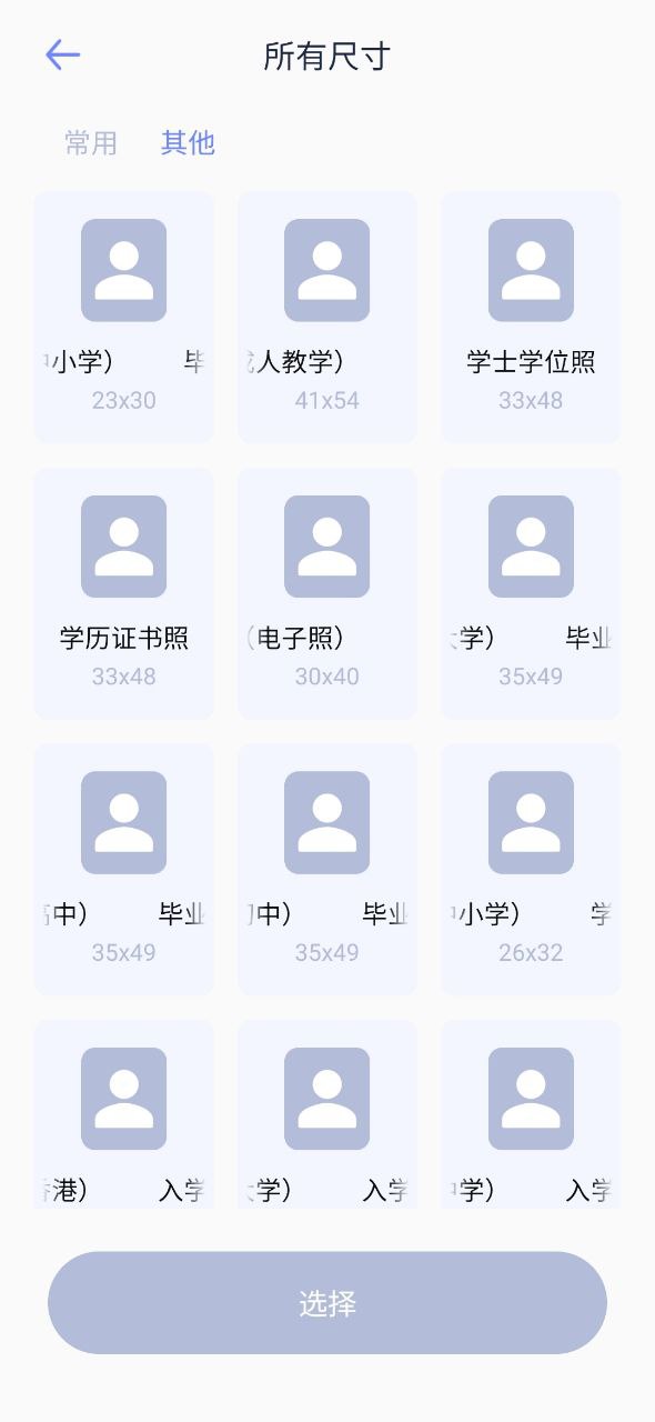哔咔哔咔安卓软件免费版
