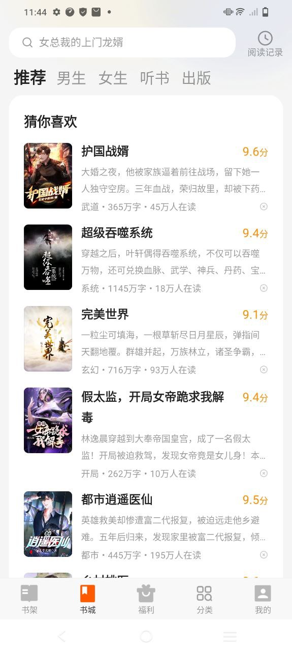 七读小说手机免费下载