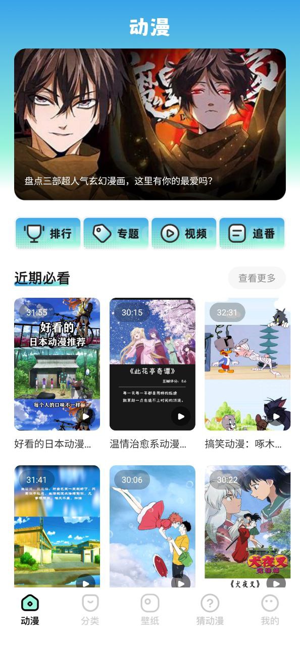CliCli动漫平台下载