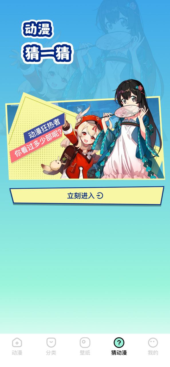 CliCli动漫平台下载