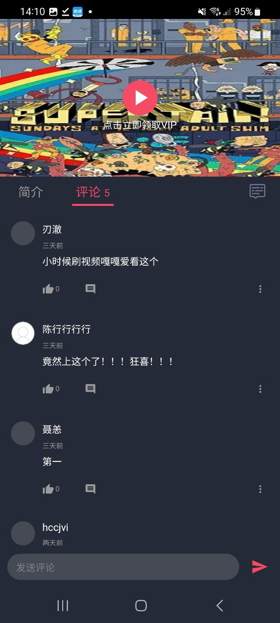 jocy囧次元手机免费下载