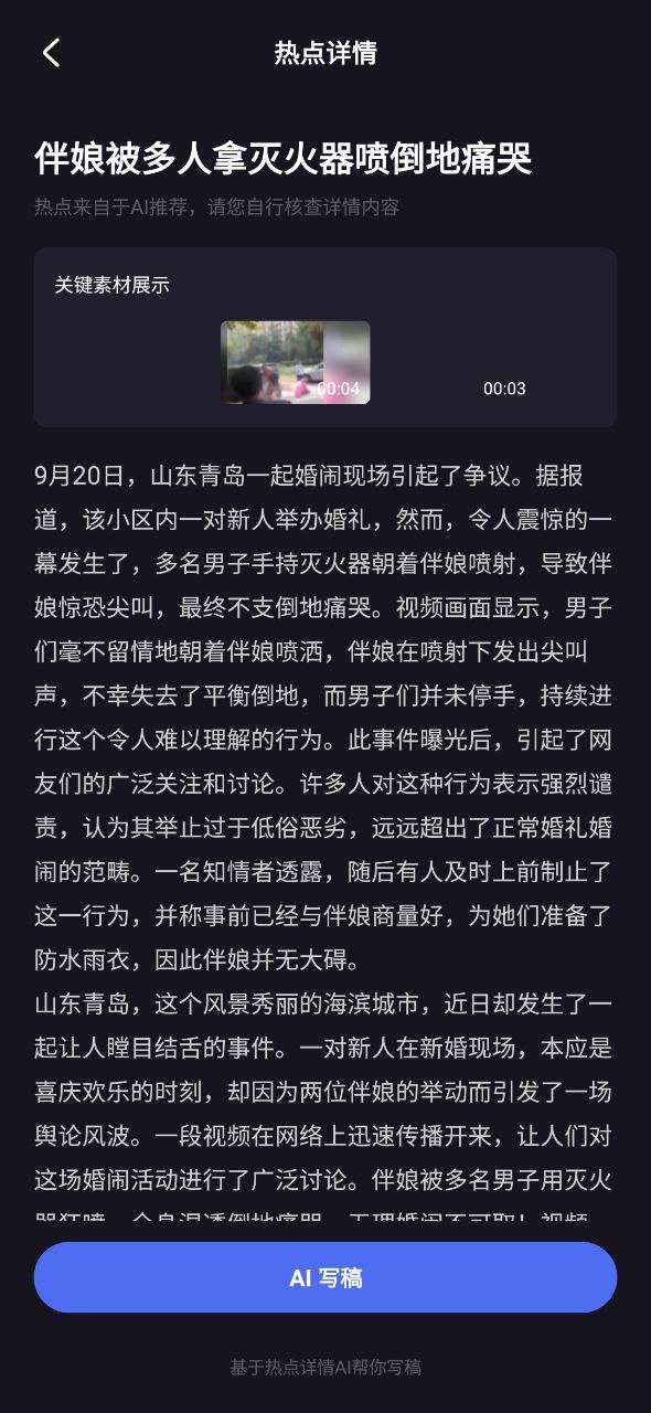 度咔剪辑手机免费下载
