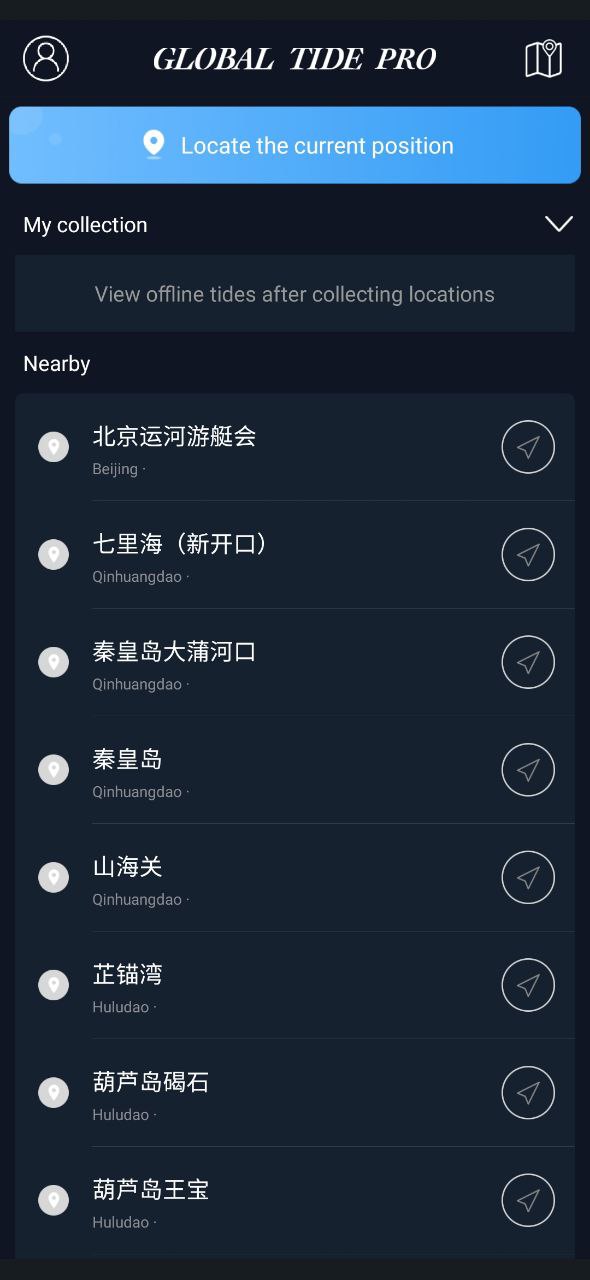 全球潮汐安卓软件免费版