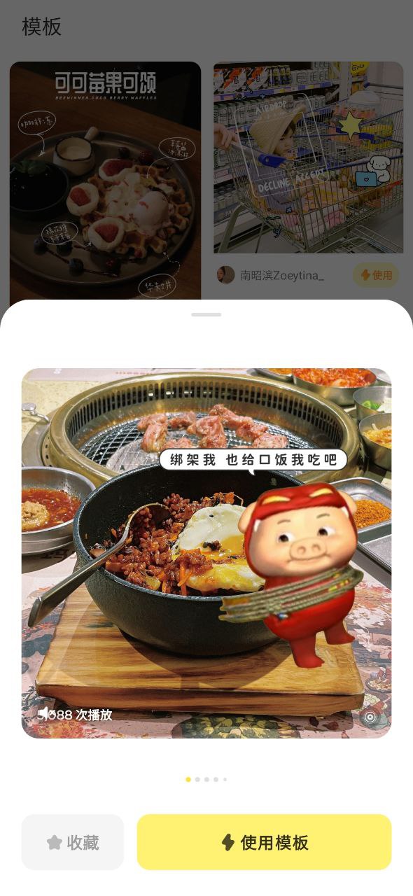 黄油相机手机免费下载