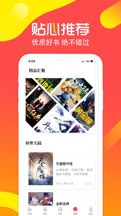 兔兔读书最新移动版2023下载