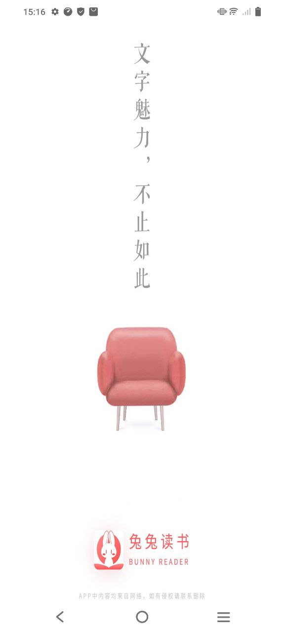兔兔读书最新移动版2023下载