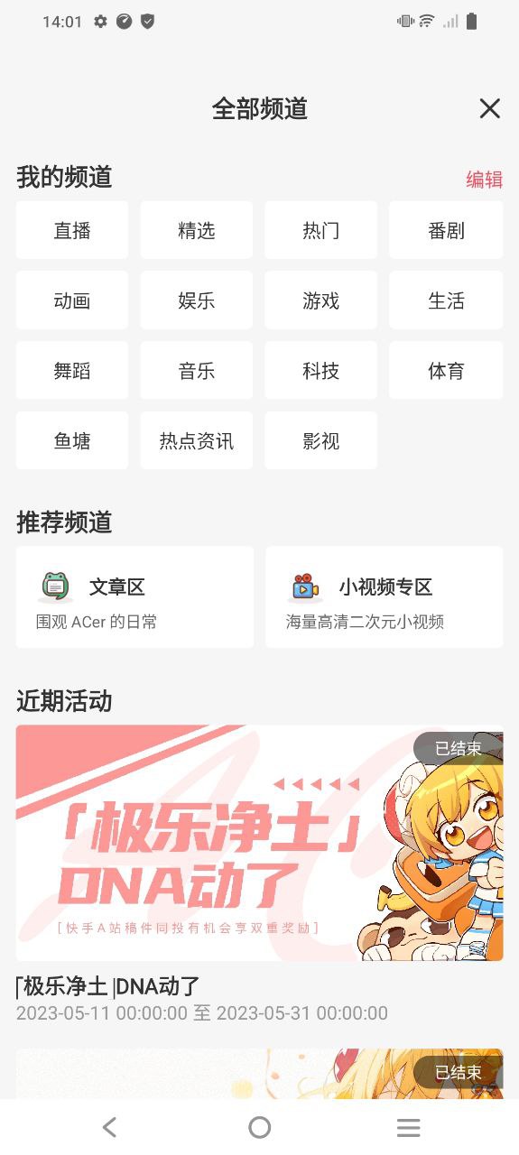 a站平台下载