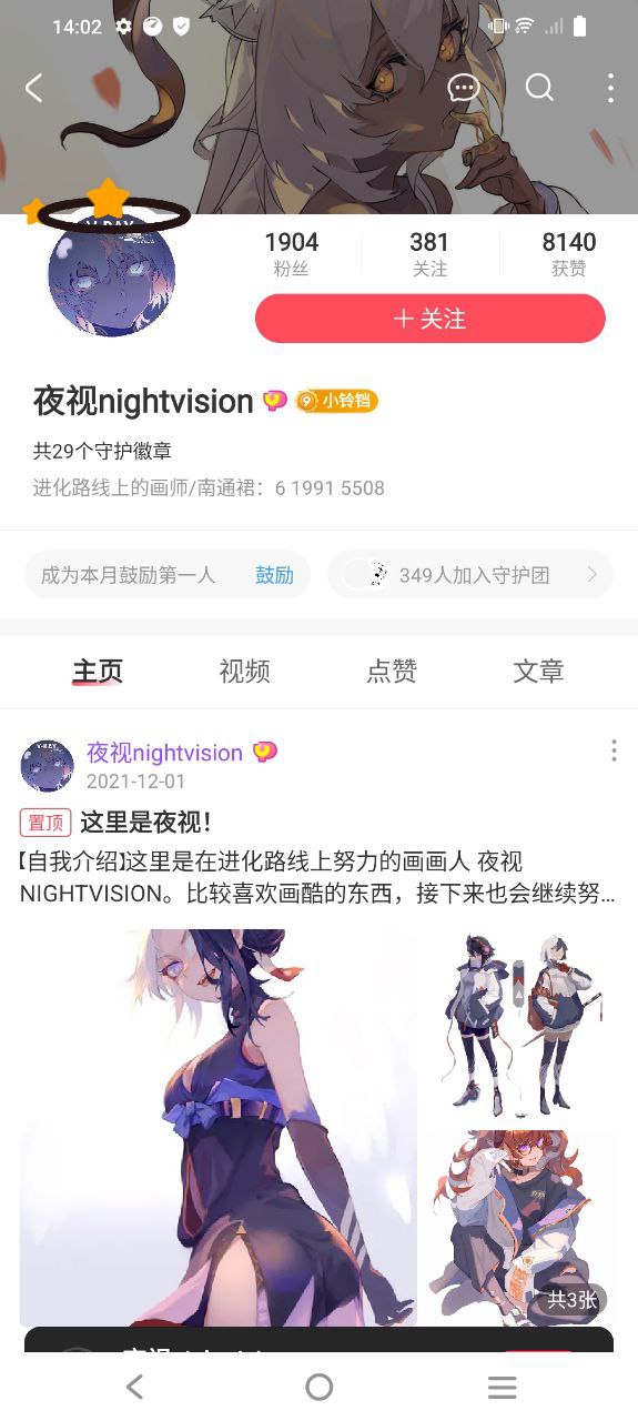 a站平台下载