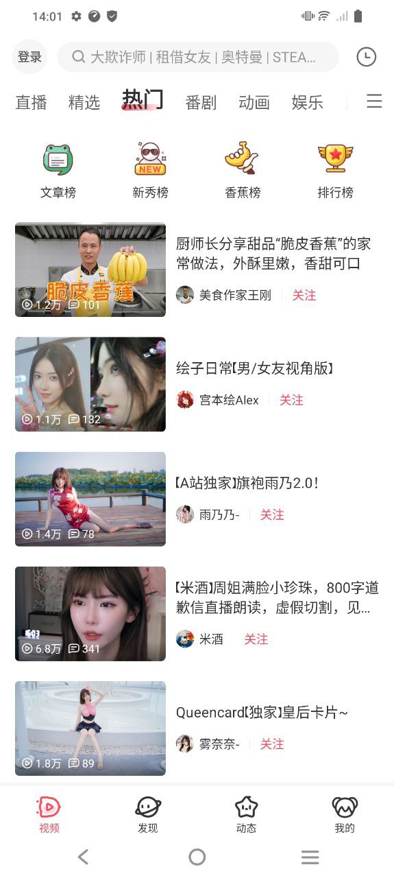a站平台下载