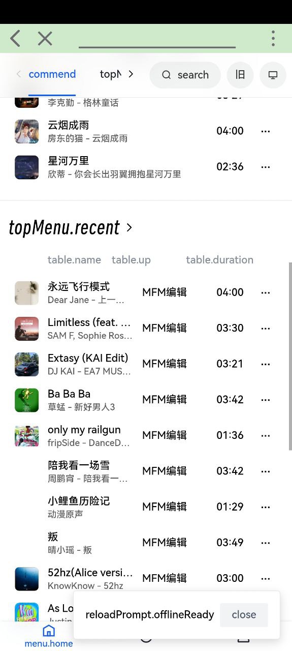 飞鸟听书平台下载