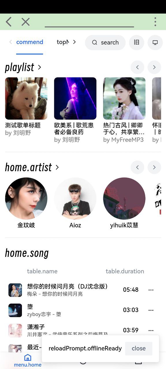 飞鸟听书平台下载