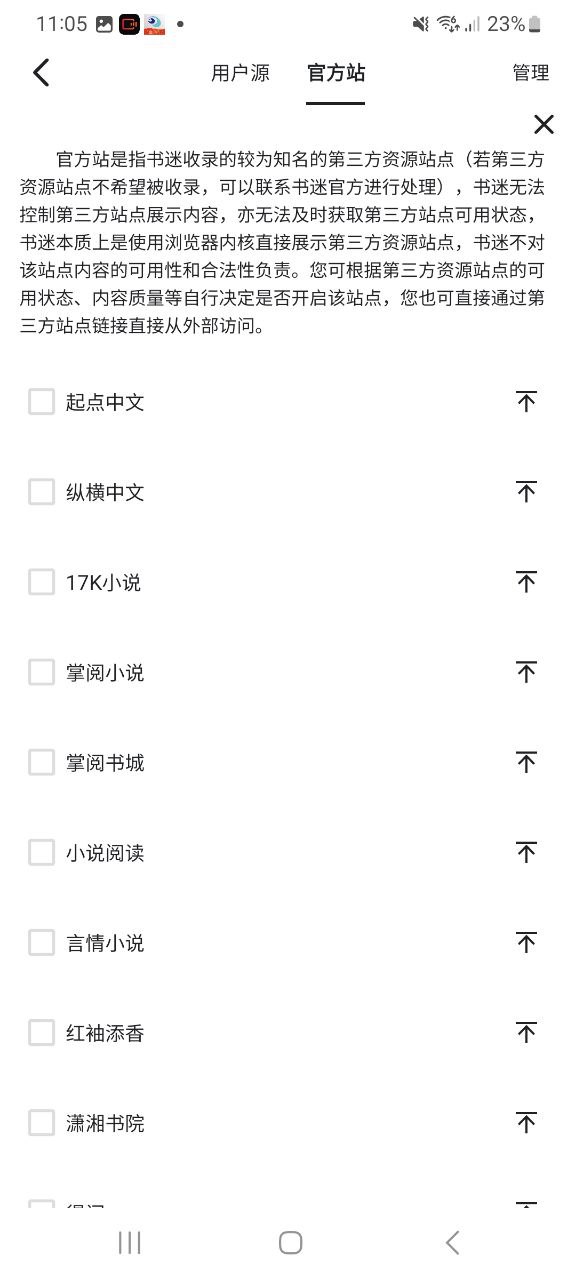 书迷小说最新app免费下载