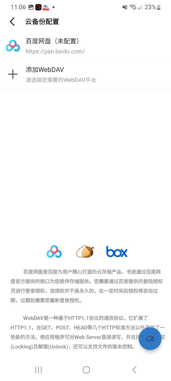 书迷小说最新app免费下载